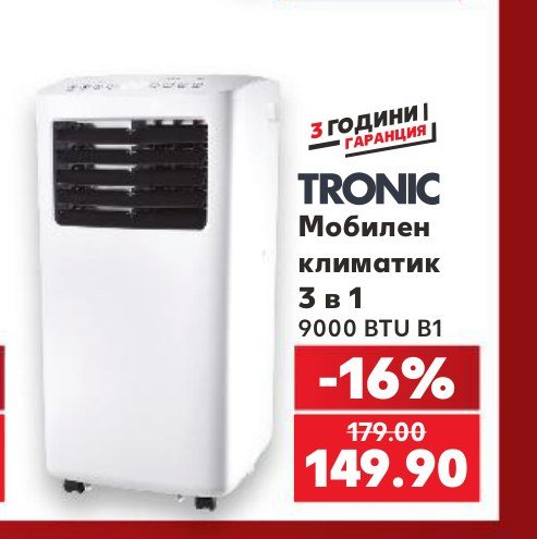 Мобилен климатик 3 в 1 9000 BTU B1 – Кауфланд