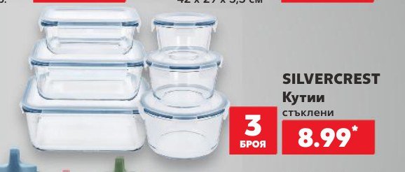 Кутии стъклени 3 броя 3 броя - Кауфланд