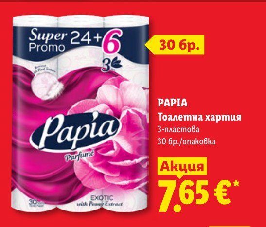 Тоалетна хартия 3-пластова 30 бр - Лидл