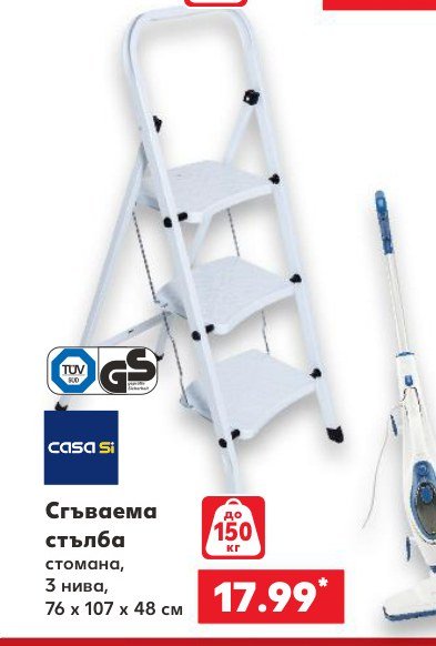Сгъваема стълба стомана, 3 нива, 76 x 107 x 48 см - Кауфланд