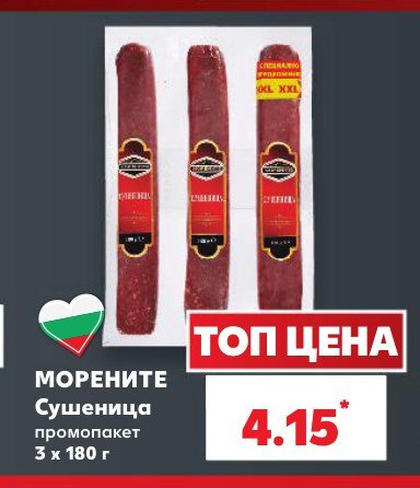 Сушеница промопакет 3 x 180 г - Кауфланд