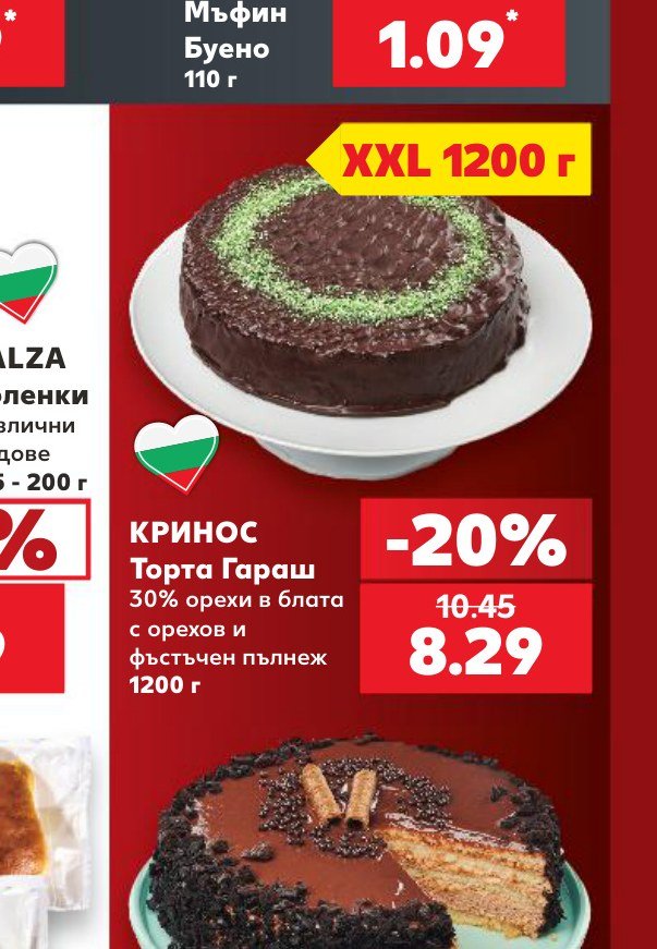 КРИНОС Торта Гараш 30% орехи в блата с орехов и фъстъчен пълнеж 1200 г – Кауфланд