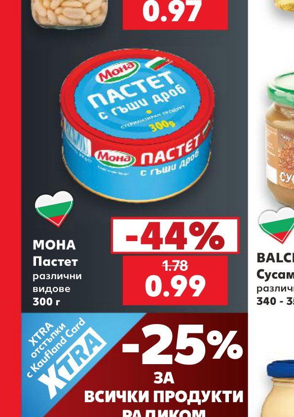 Пастет с гъши дроб 300 г – Кауфланд