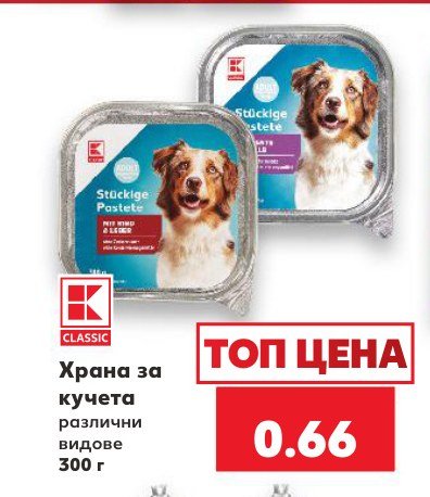 Храна за кучета различни видове 300 г - Кауфланд
