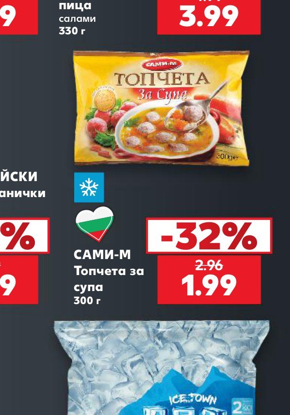 САМИ-М Топчета за супа 300 г – Кауфланд