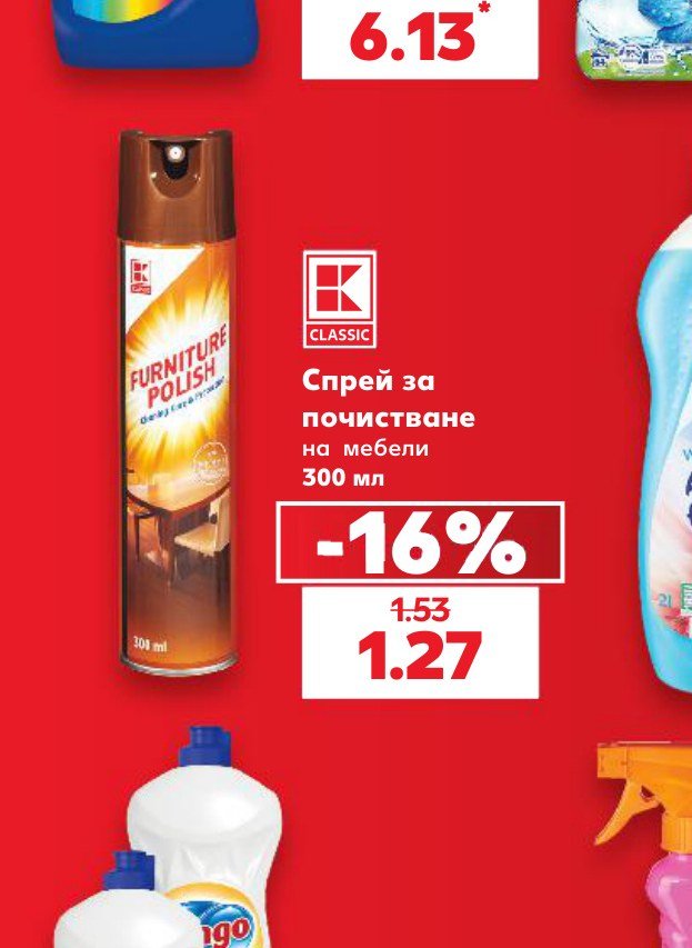 Спрей за почистване на мебели 300 мл – Кауфланд