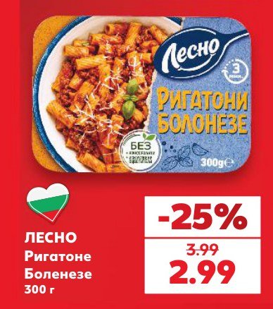 Ригатоне Болонезе 300 г - Кауфланд