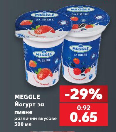 Йогурт за пиене различни вкусове 300 мл - Кауфланд