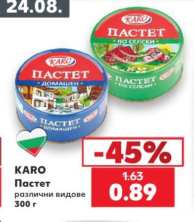 Пастет различни видове 300 г - Кауфланд