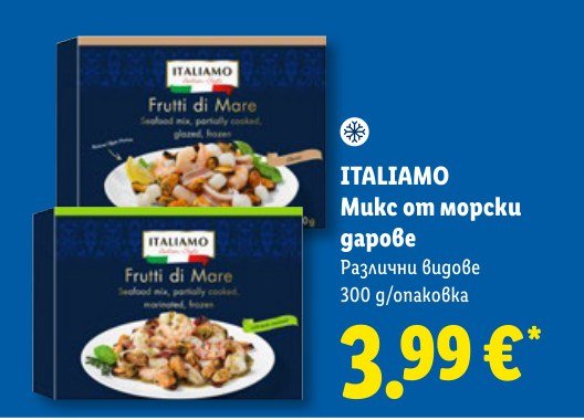 Микс от морски дарове Различни видове 300 g - Лидл