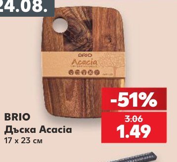 Дъска Акасия - Кауфланд