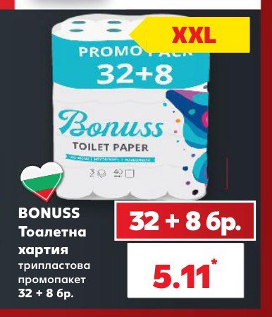 Тоалетна хартия трипластова промопакет 32 + 8 бр - Кауфланд