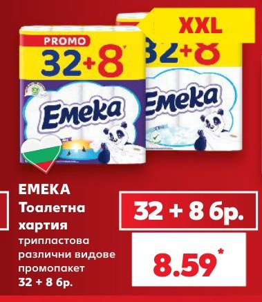 Тоалетна хартия 32 + 8 бр - Кауфланд