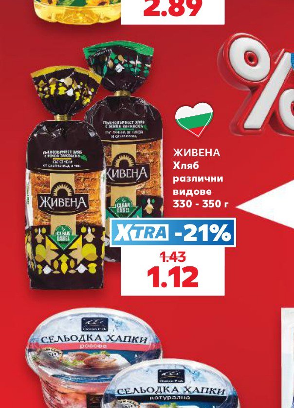 ЖИВЕНА Хляб различни видове 330 – 350 г – Кауфланд