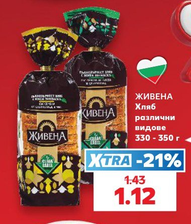 Хляб различни видове 330 - 350 г - Кауфланд