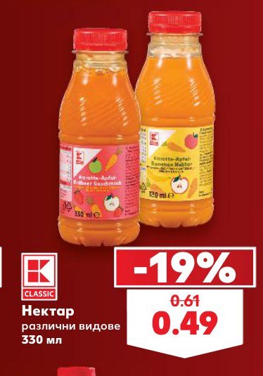 Нектар различни видове 330 мл - Кауфланд