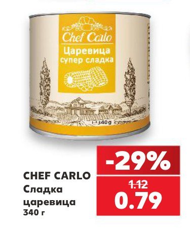 Сладка царевица 340 г - Кауфланд