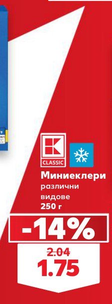 Сладолед Фамилия микс 341 г - Кауфланд