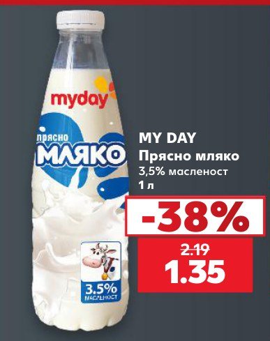 Прясно мляко 3,5% масленост 1 л - Кауфланд