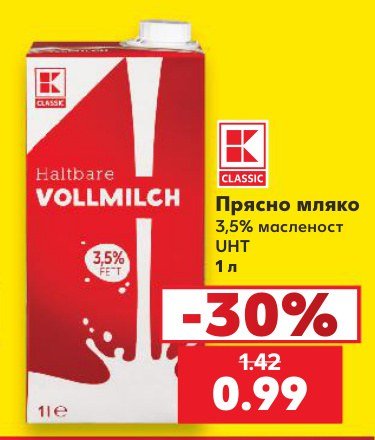 Прясно мляко 3,5% масленост UHT 1 л - Кауфланд
