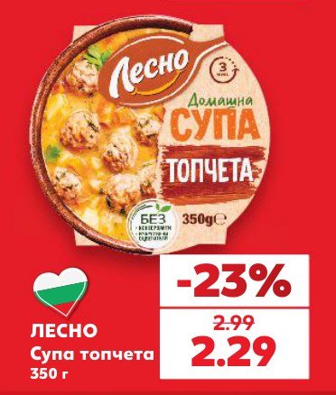 Супа топчета 350 г - Кауфланд