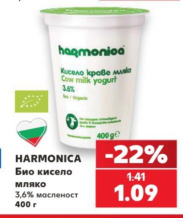 Био кисело мляко 3,6% масленост 400 г - Кауфланд
