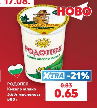 Кисело мляко 3,6% масленост 500 г - Кауфланд
