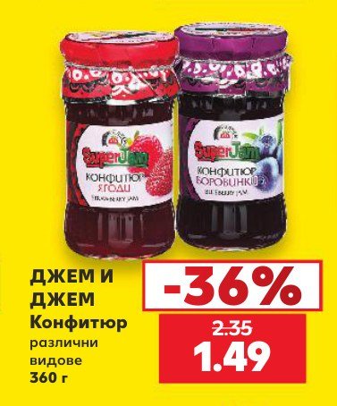 ДЖЕМ И ДЖЕМ Конфитюр различни видове 360 г - Кауфланд