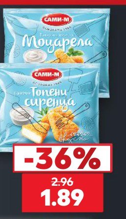 Моцарела / Топени сиренца - Кауфланд