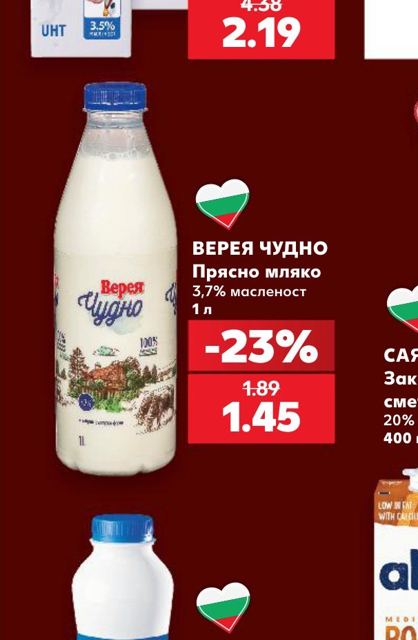 ВЕРЕЯ ЧУДНО Прясно мляко 3,7% масленост 1 л – Кауфланд