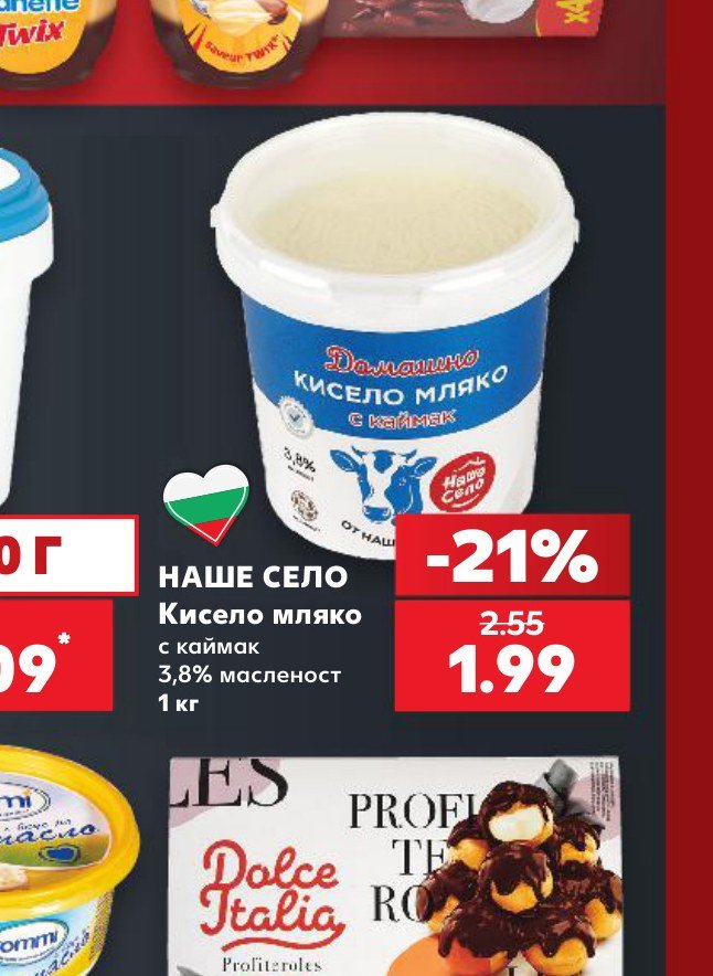 НАШЕ СЕЛО Кисело мляко с каймак 3,8% масленост 1 кг – Кауфланд