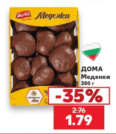 Меденки 380 г - Кауфланд