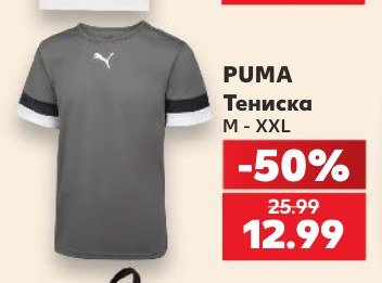 Тениска - Кауфланд
