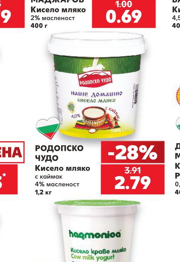 РОДОПСКО ЧУДО Кисело мляко с каймак 4% масленост 1,2 кг – Кауфланд