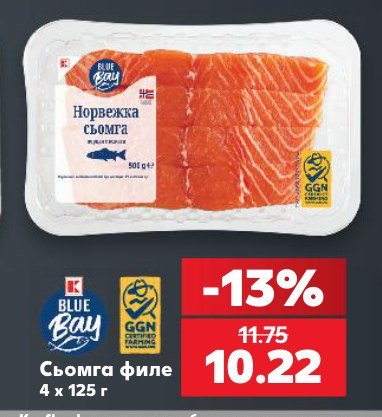 Сьомга филе 4 x 125 г - Кауфланд