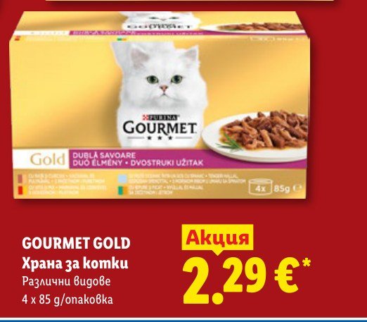 Храна за котки 4 x 85 g - Лидл