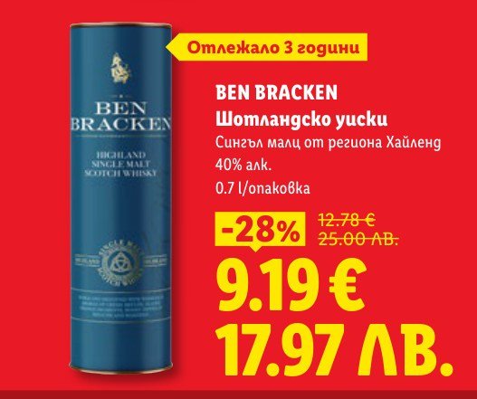 Шотландско уиски Сингъл малц от региона Хайленд 40% алк 0.7 l - Лидл