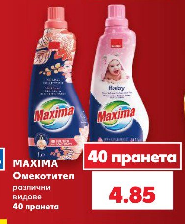 Омекотител различни видове 40 пранета - Кауфланд