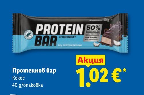 Протеинов бар 40 g - Лидл