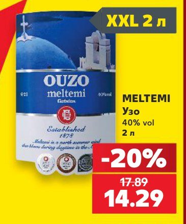 Узо 40% vol 2 л - Кауфланд