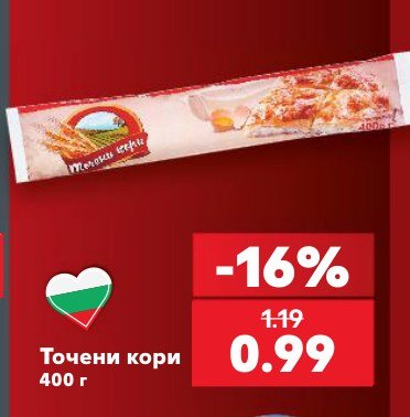 Точени кори 400 г - Кауфланд