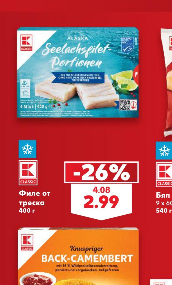 Филе от треска 400 г – Кауфланд