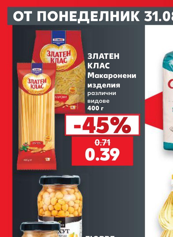 ЗЛАТЕН КЛАС Макаронени изделия различни видове 400 г – Кауфланд