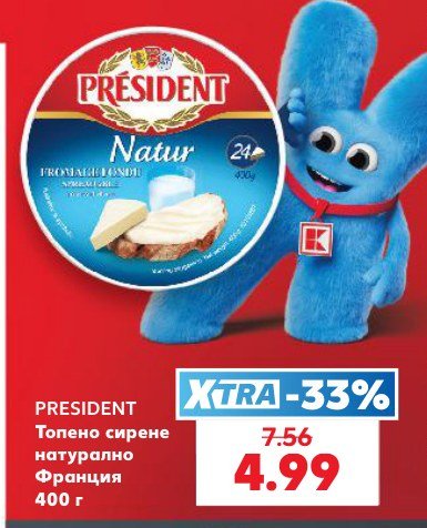 Топено сирене натурално Франция 400 г - Кауфланд