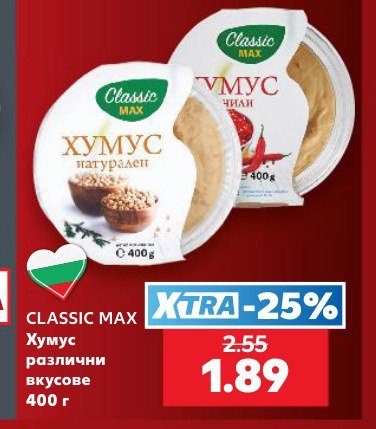 Хумус различни вкусове 400 г - Кауфланд