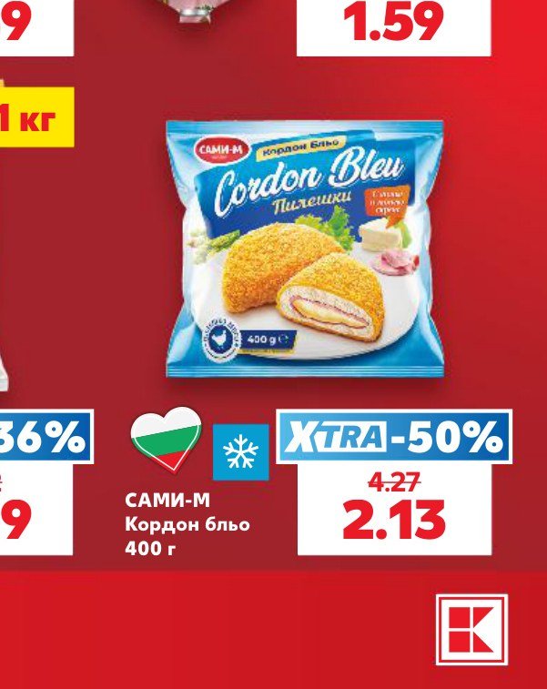 Кордон бльо 400 г - Кауфланд