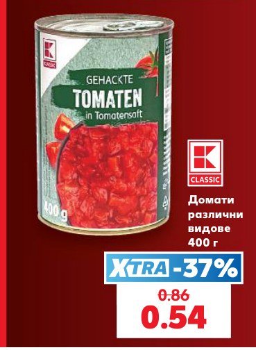 Домати различни видове 400 г - Кауфланд