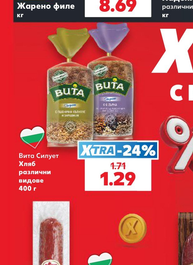 Вита Силует Хляб различни видове 400 г – Кауфланд