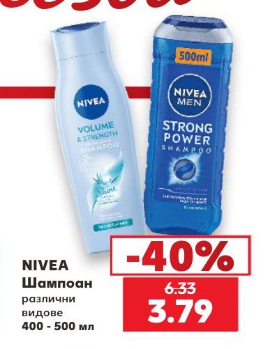 Шампоан различни видове 400 - 500 мл - Кауфланд