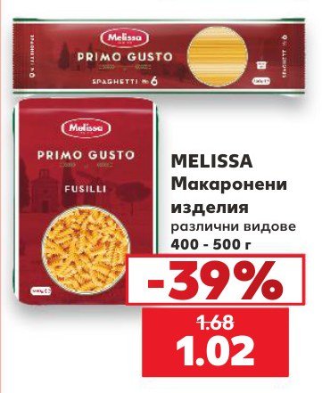 Макаронени изделия различни видове 400 - 500 г - Кауфланд